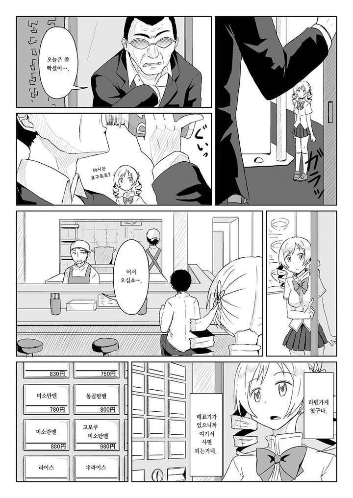 스압)자1살하려는 누나를 지키는.manhwa 이미지 6