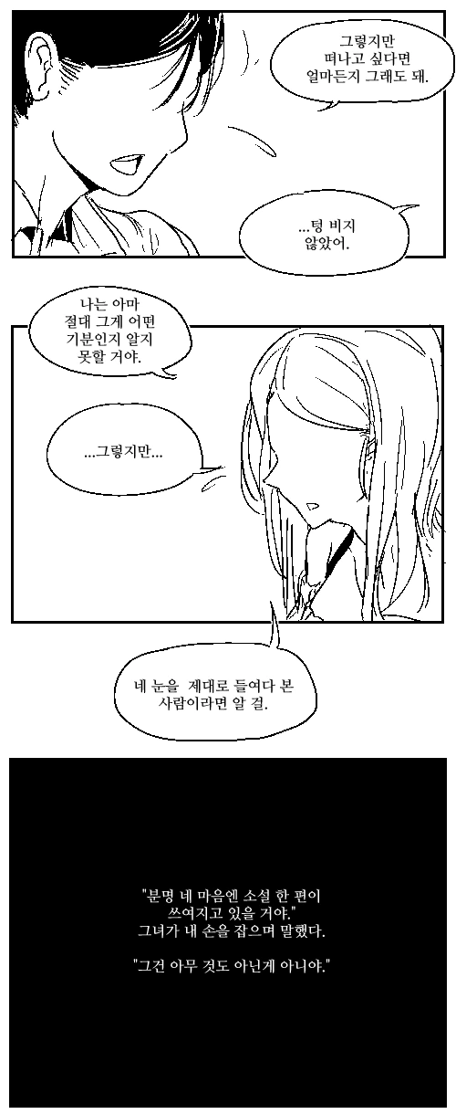 manga_595827_003.webp