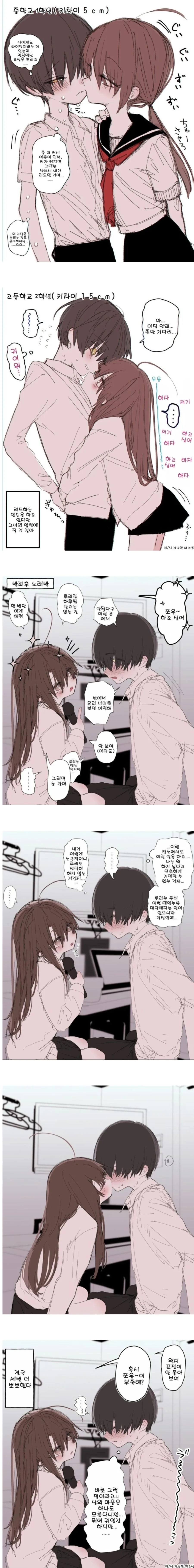 톰보이가 꼭 단발일 필요는 없지.manhwa 대표 이미지