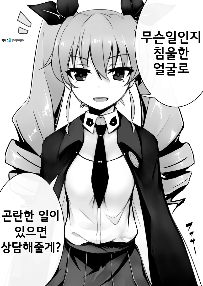 여체화 저주에 걸린 용사 .manwha 대표 이미지