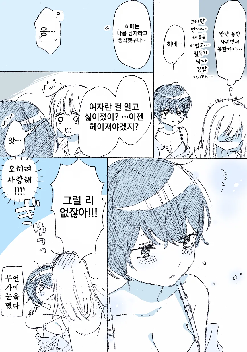 manga_612427_002.webp