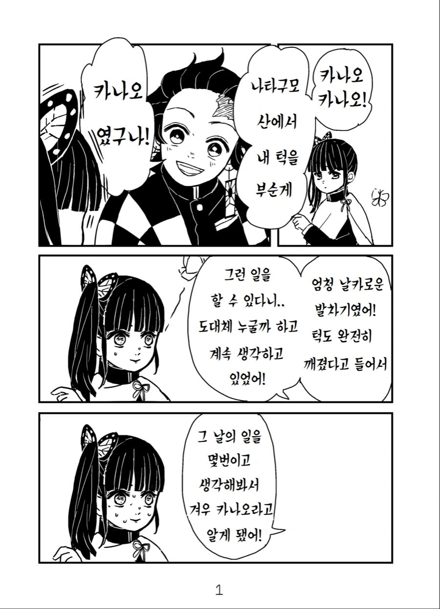 혐) 세계관 최강자가 창녀였던 만화 대표 이미지