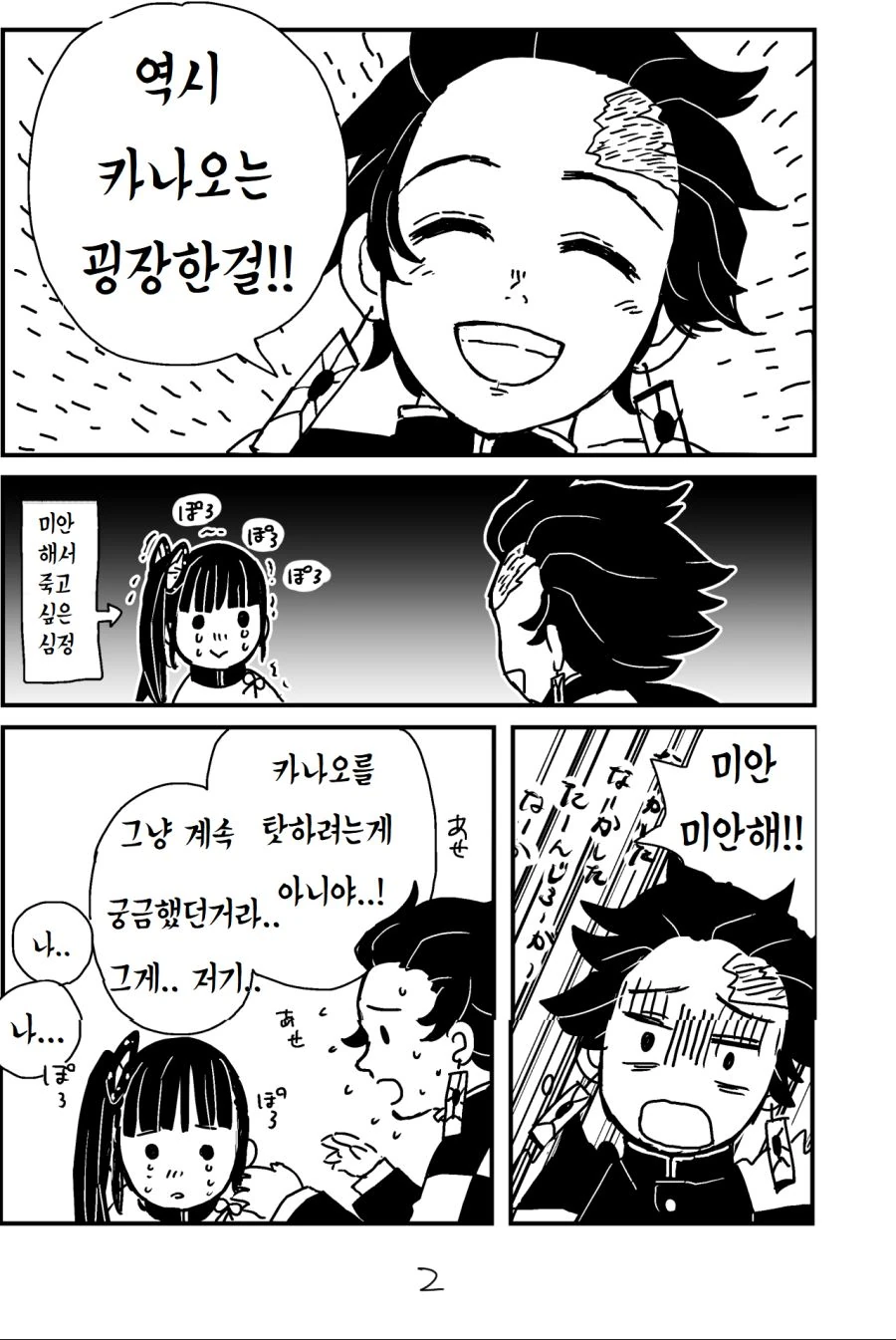 manga_637225_002.webp