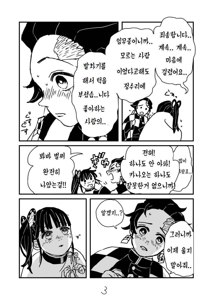 manga_637225_003.webp