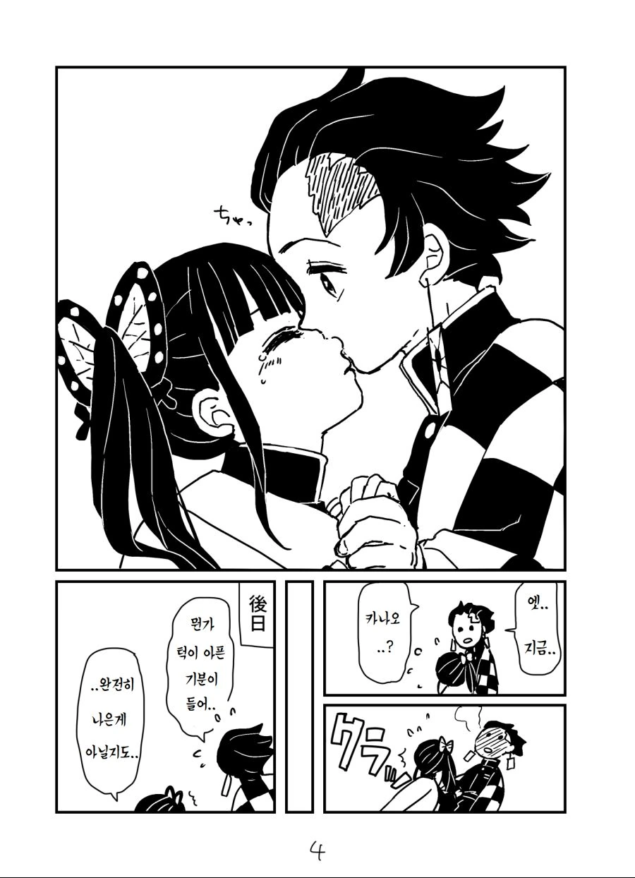 manga_637225_004.webp