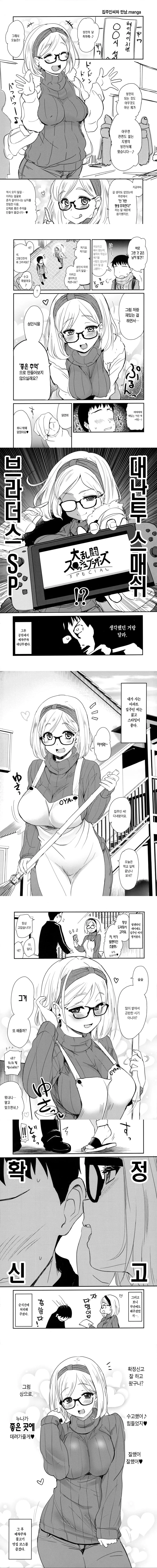 만화를 파악하는데 필요한 페이지 수 이미지 7