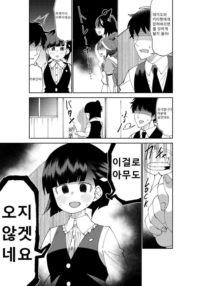 만화에서 수명쓰는 능력은 노페널티다. 대표 이미지