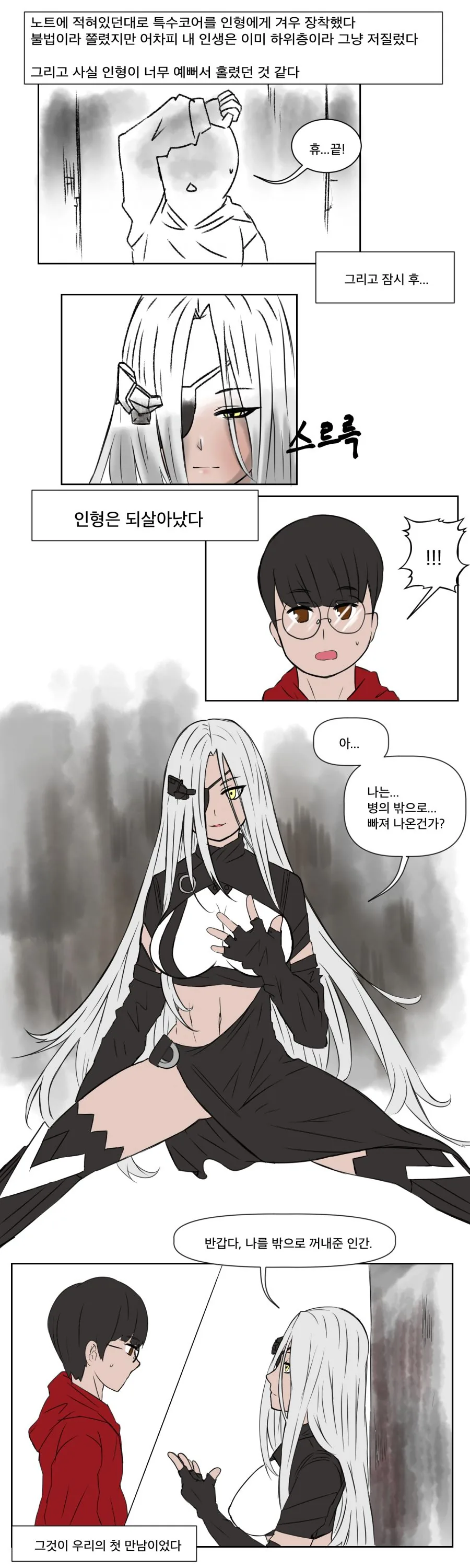 manga_666959_002.webp