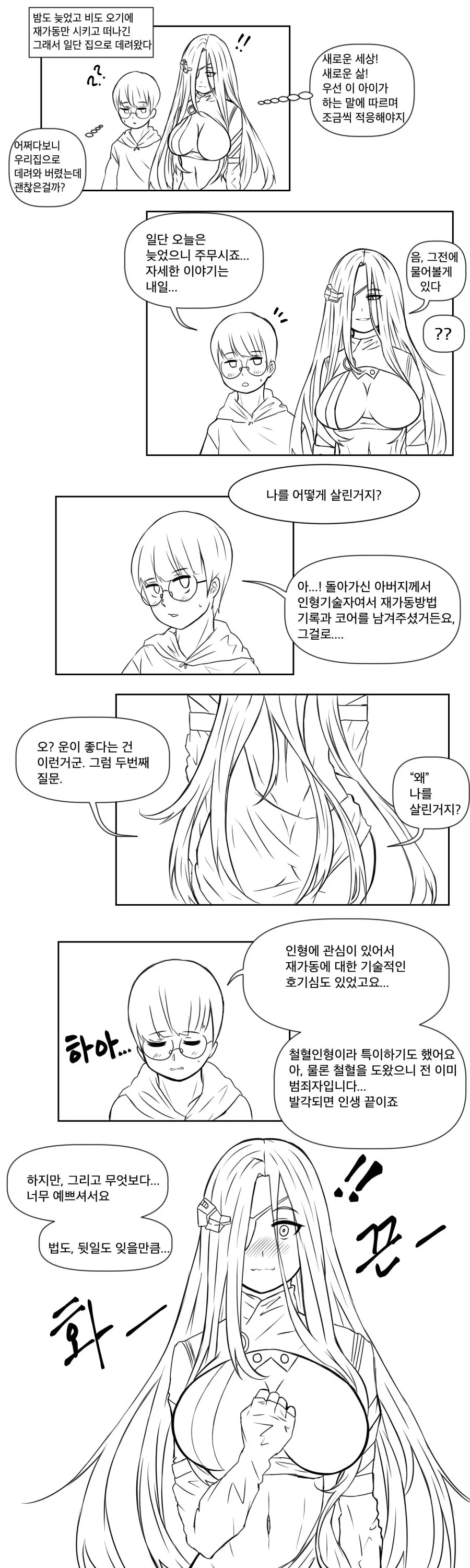 manga_666959_003.webp