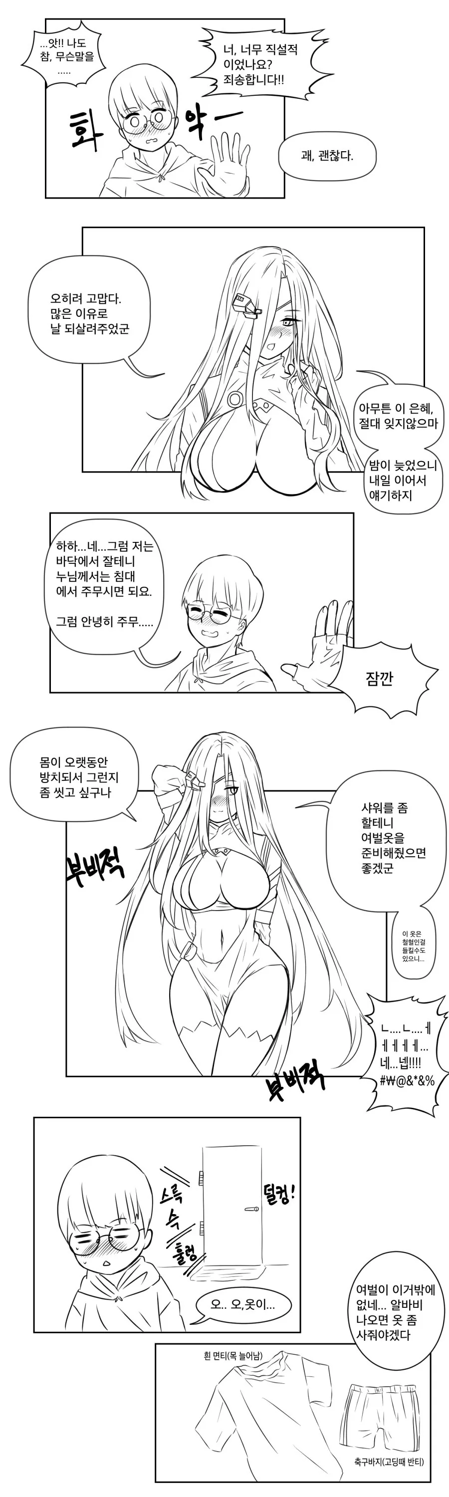 manga_666959_004.webp