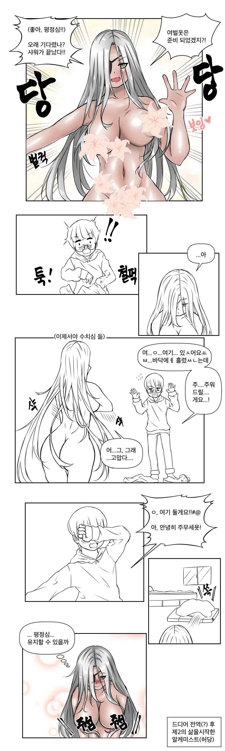 manga_666959_006.webp