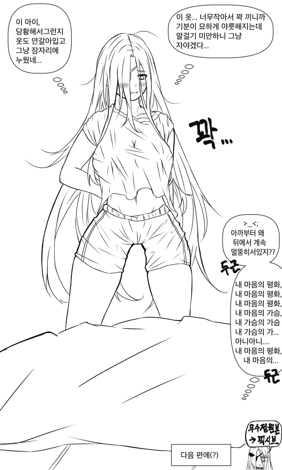 manga_666959_007.webp