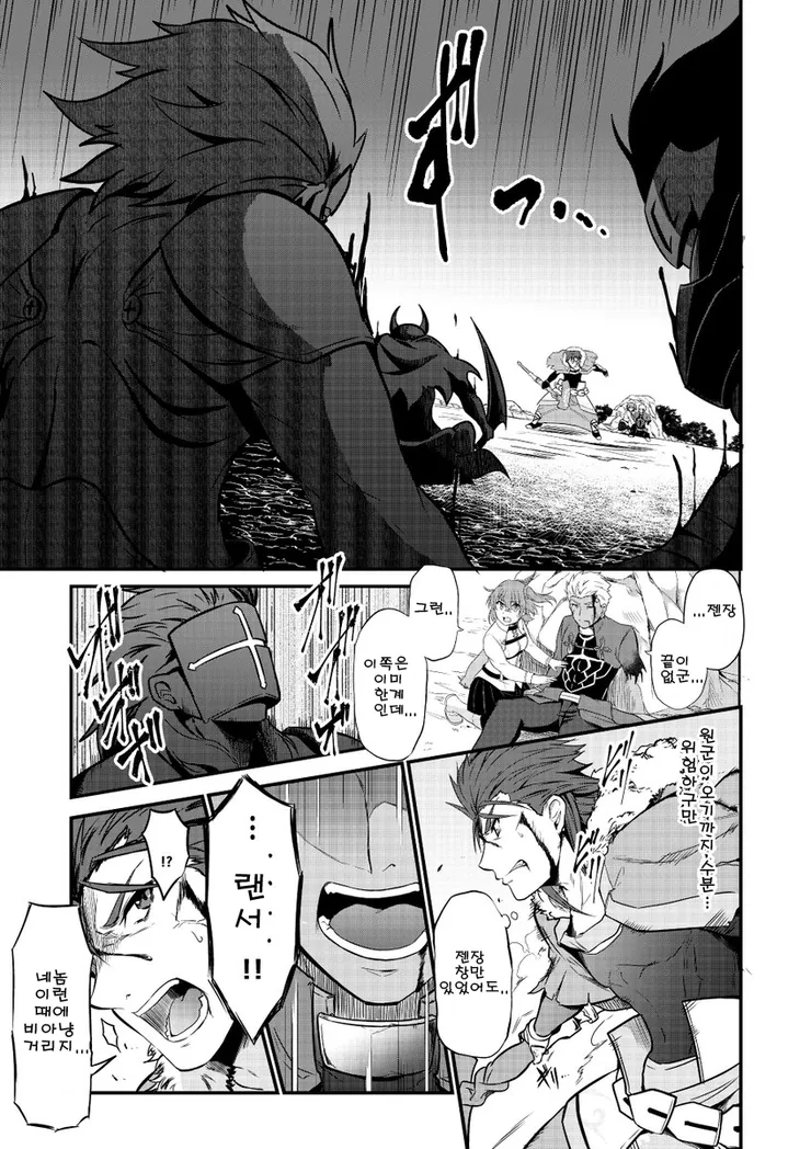 나같은 아줌마가 뭐가 좋다고....manhwa 이미지 3