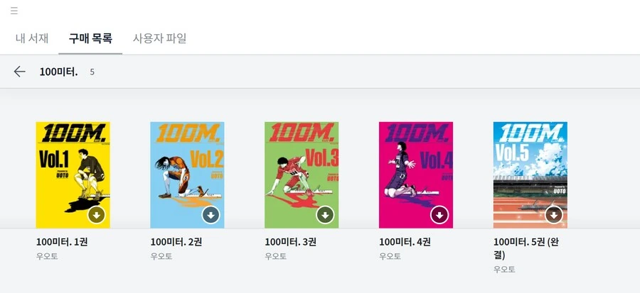 귀멸) 목욕탕에 들어갈려는 젠이츠.manga 이미지 7