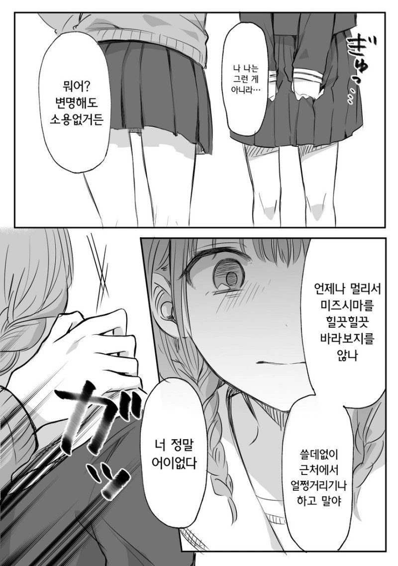 순애) 사람 앞날 모르는 만화.manwha 대표 이미지