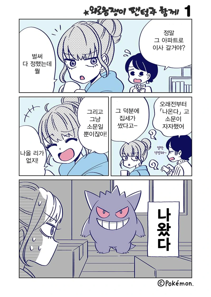 manga_718574_002.webp