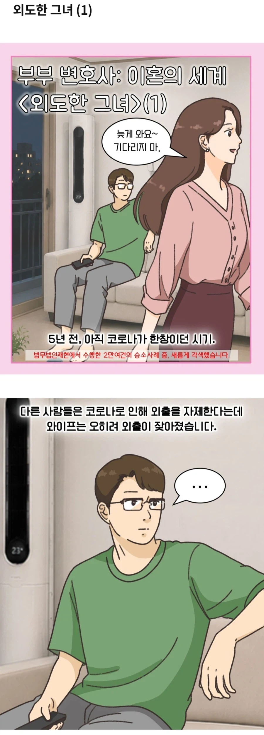 소년만화 여캐 짤 갯수 1~10위 이미지 3