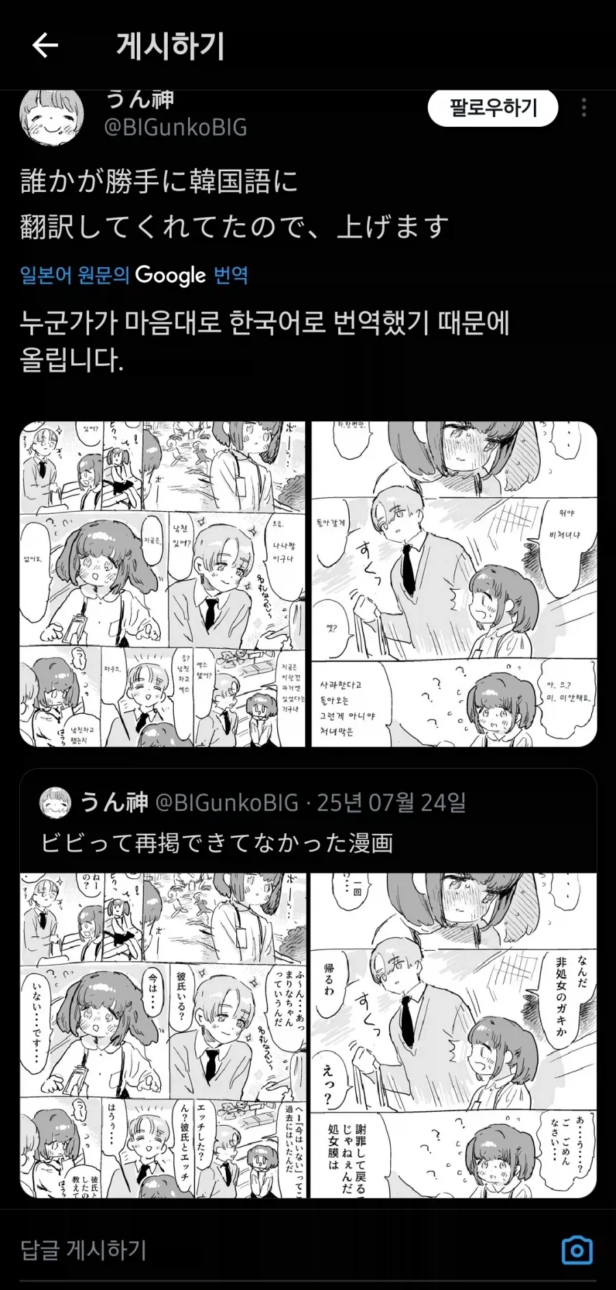 이 전개로 안 가서 천만다행이라고 느꼈던 장면 대표 이미지