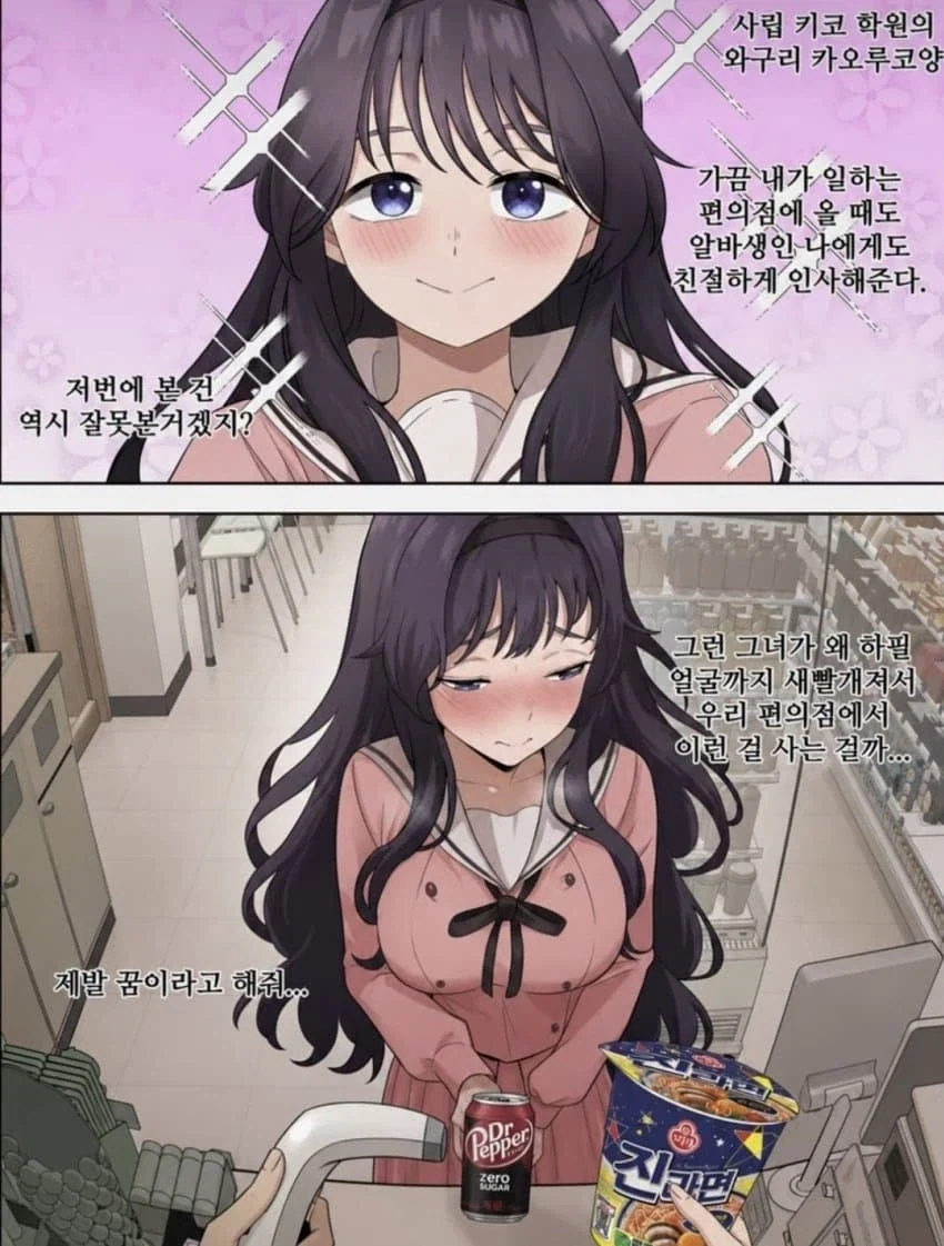 오직 너만을 위한 불꽃놀이야!.manhwa 이미지 2