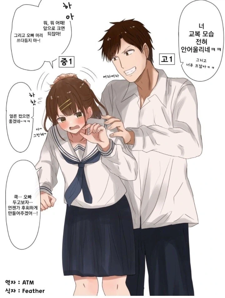 오직 너만을 위한 불꽃놀이야!.manhwa 대표 이미지