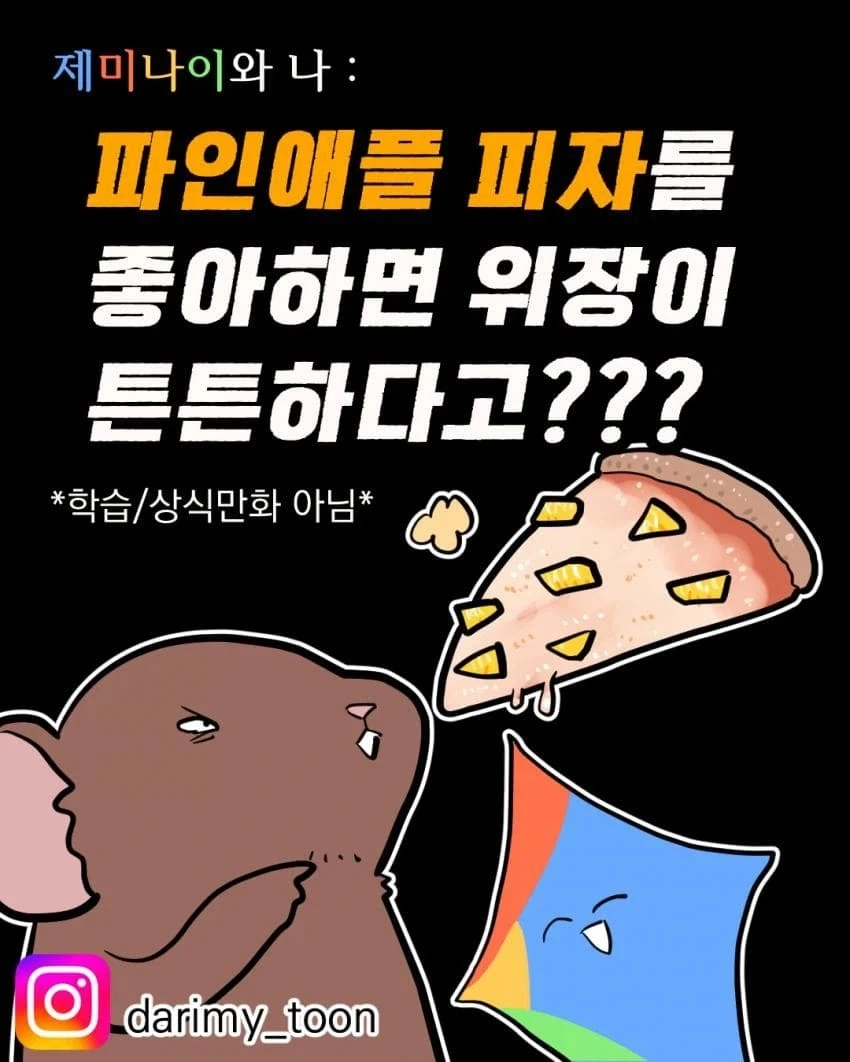 Ai) ㅇㅎ짤 이미지 4