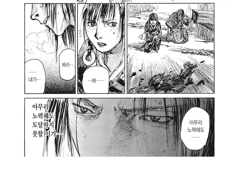 이모의 결혼.manhwa 이미지 3