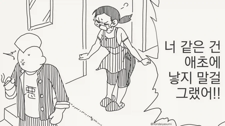불륜 레즈 ㅅㅅ에 빠져버린 아내.manwha 대표 이미지