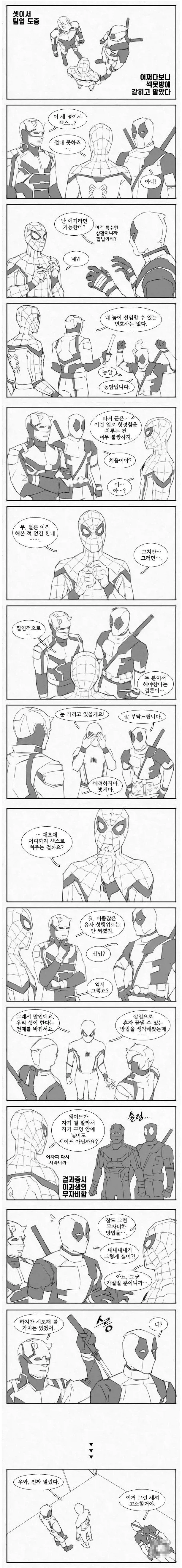 불륜 레즈 ㅅㅅ에 빠져버린 아내.manwha 이미지 2