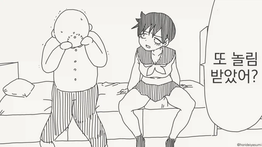 이모의 결혼.manhwa 이미지 2