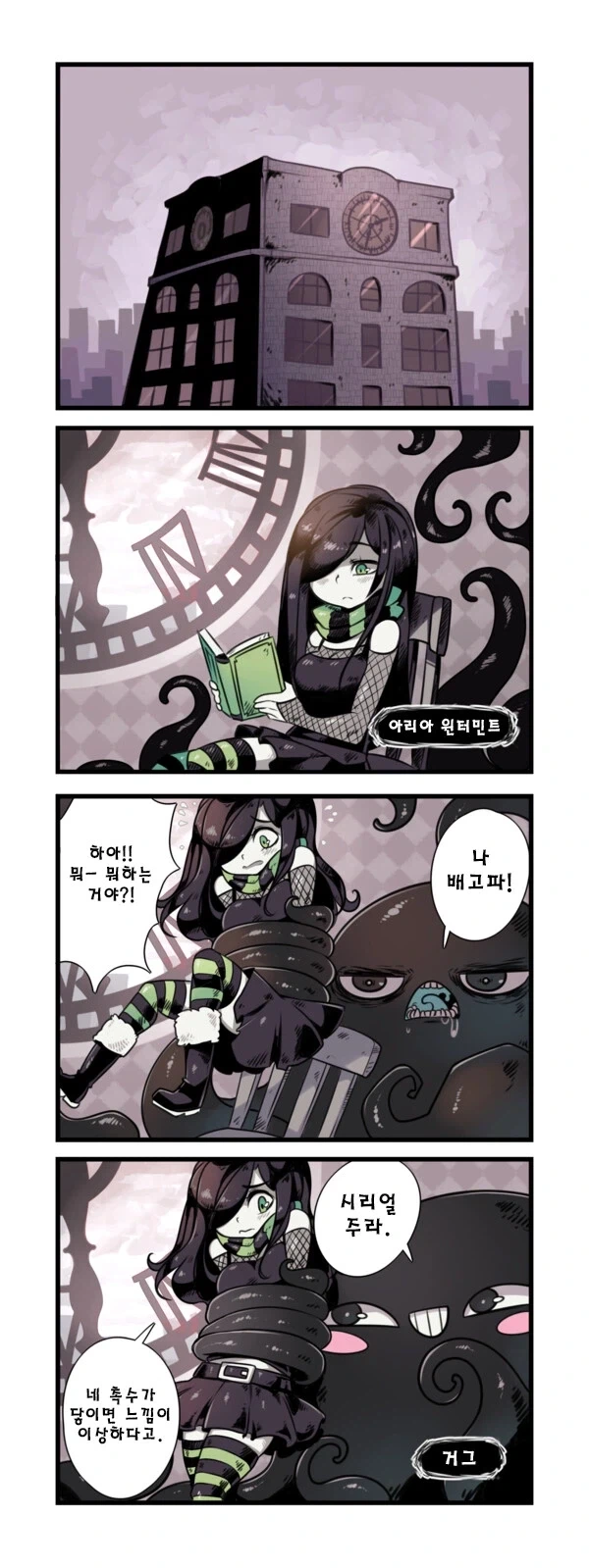 이세계, ㄱㅊ, 백합, TS, ㅈㅇ.manga 대표 이미지