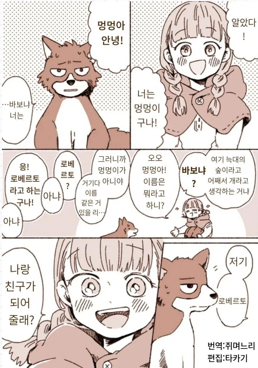 얼굴은 똑같은데 내면은 전혀 다르게 자란 쌍둥이.manhwa 이미지 2