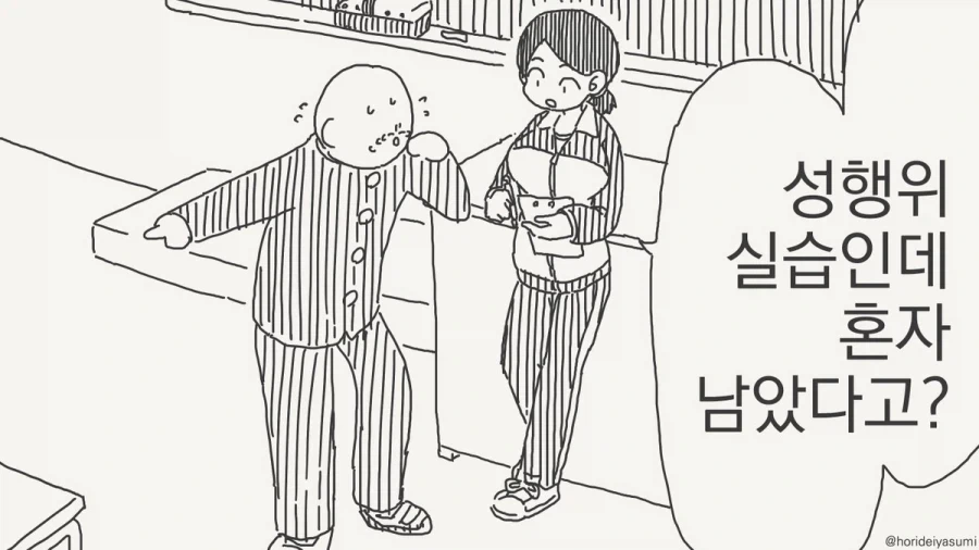 백합)고양이랑 보비는 만화 이미지 7