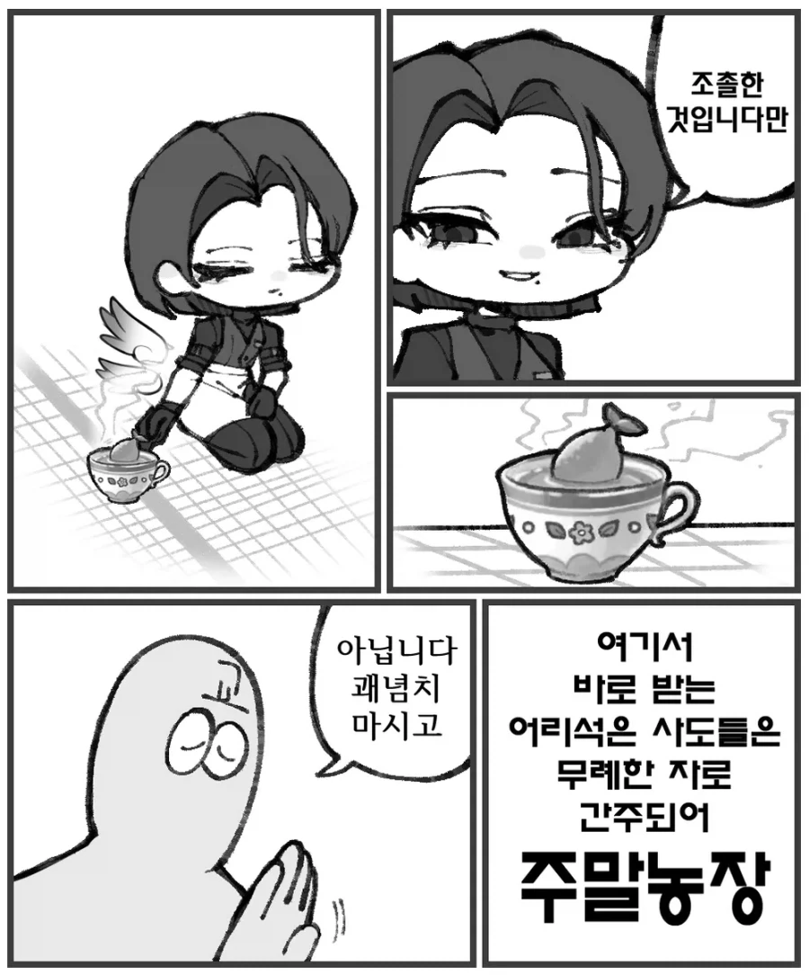 [말딸] 이젠 인간도 믿지 못하는.manhwa 이미지 2