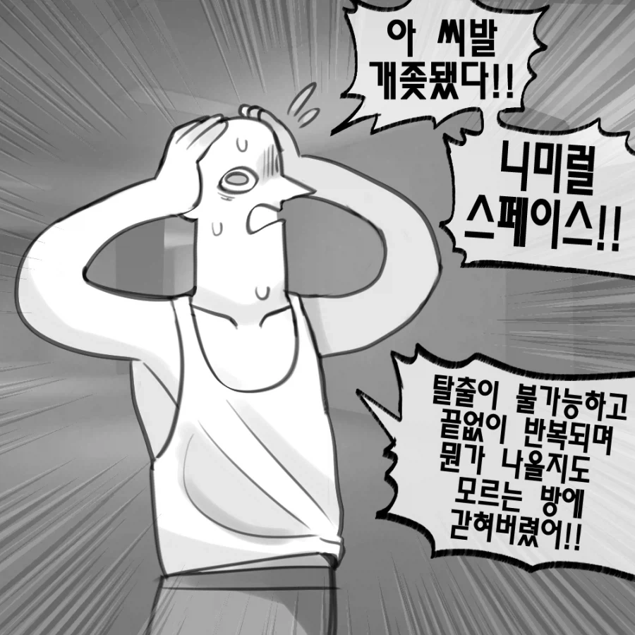 [말딸] 이젠 인간도 믿지 못하는.manhwa 대표 이미지