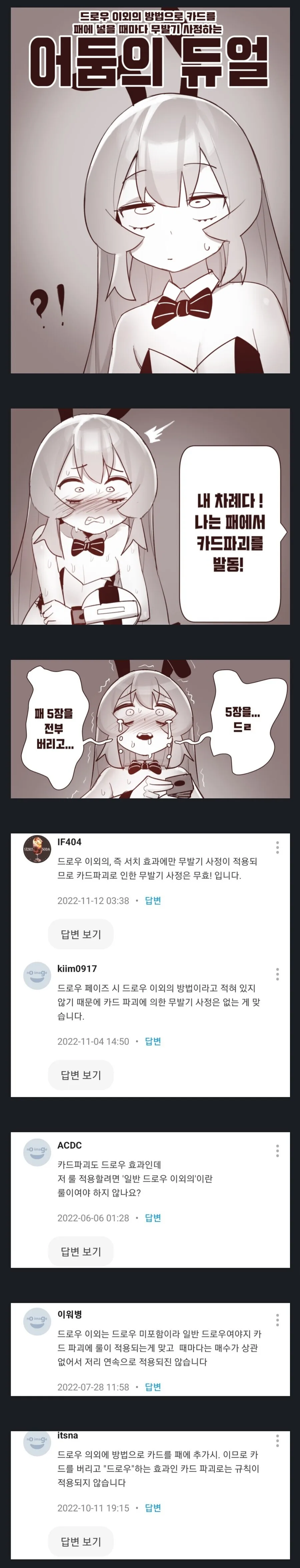 이웃집에 경찰부부가 살고있다.manhwa 이미지 3
