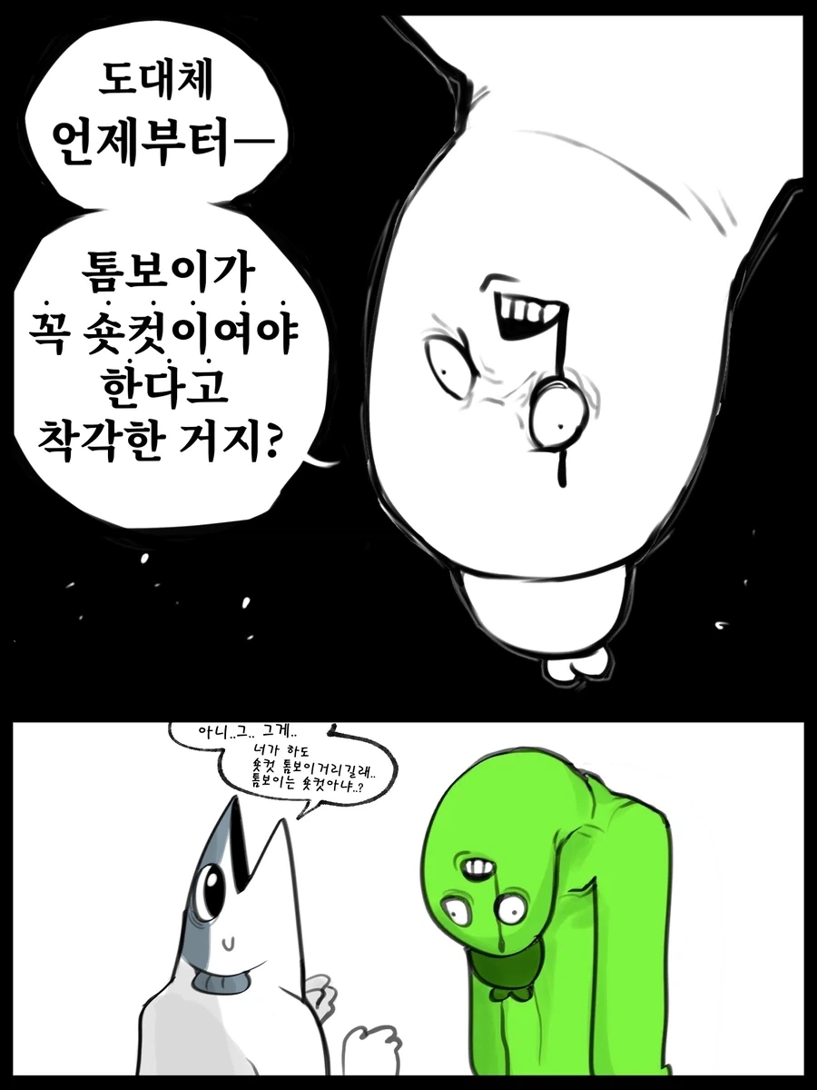 이웃집에 경찰부부가 살고있다.manhwa 이미지 4