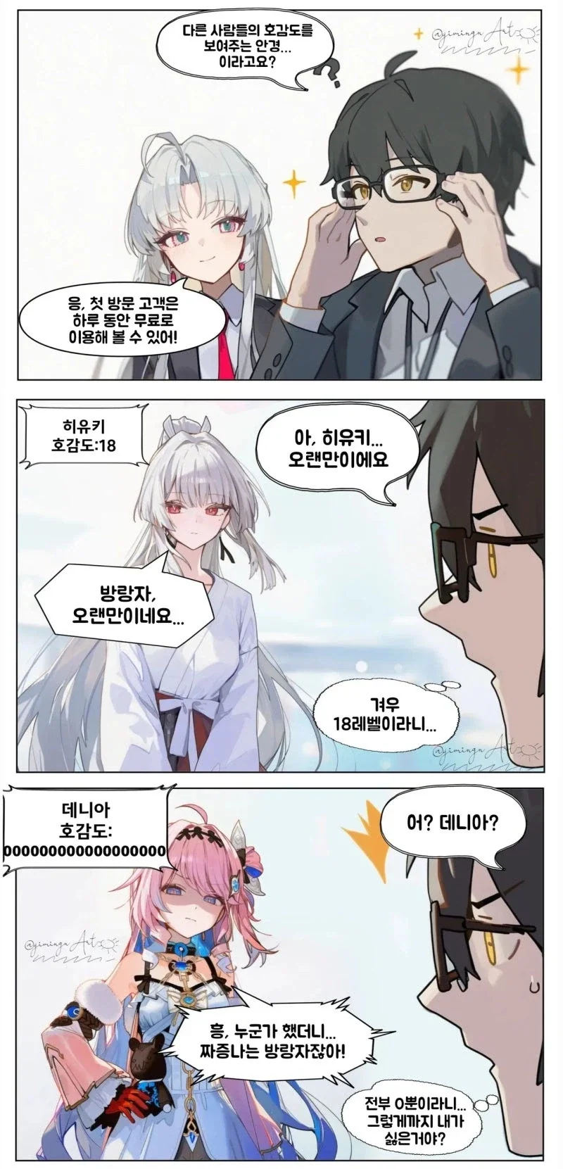 ㅈㅈ 꺼내라는 갸루들.jpg 이미지 3