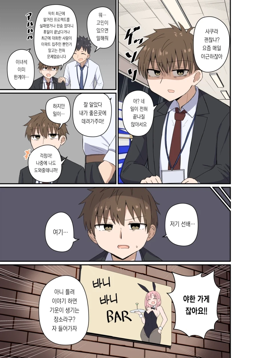 추축국 둘이 목적어가 없어 대참사.comic 대표 이미지