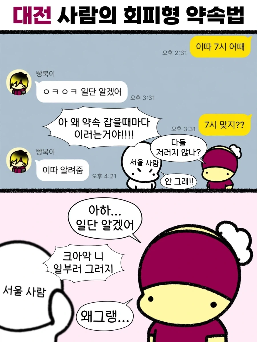 불륜 레즈 ㅅㅅ에 빠져버린 아내.manwha 이미지 4