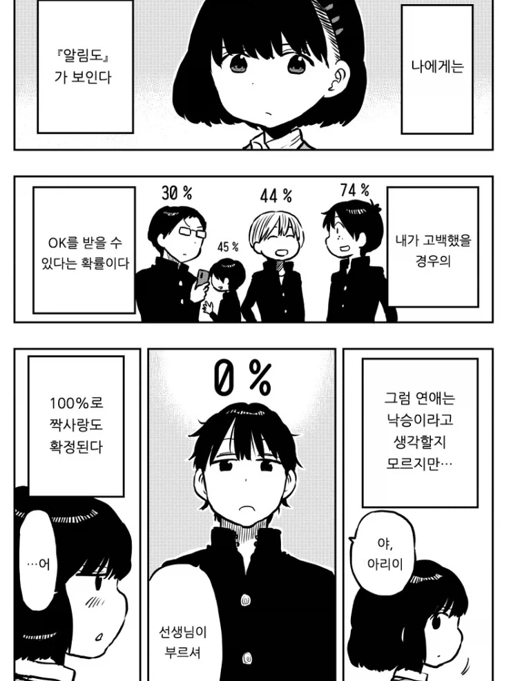 말딸/핫산) 초콜릿 만드는 더블 미라클 대표 이미지