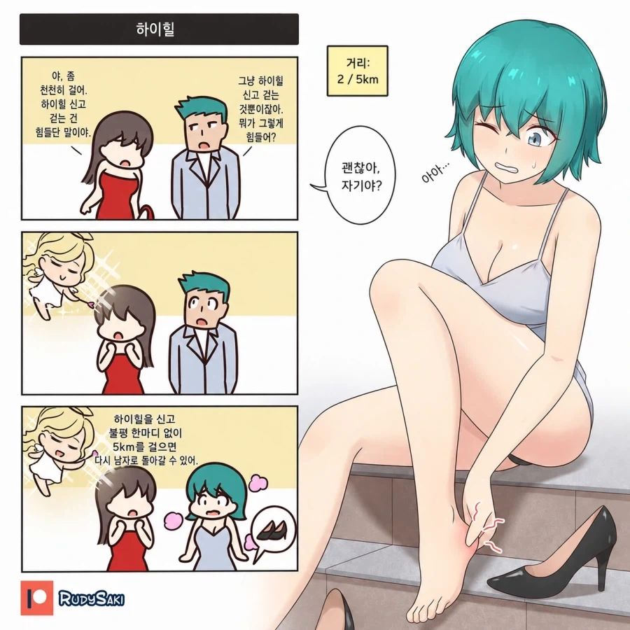 포켓몬스터) 어니언에게 여자옷 입히는 만화 이미지 2