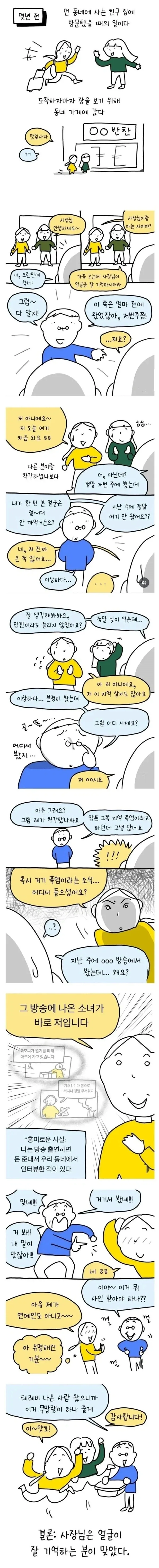 포켓몬스터) 어니언에게 여자옷 입히는 만화 대표 이미지