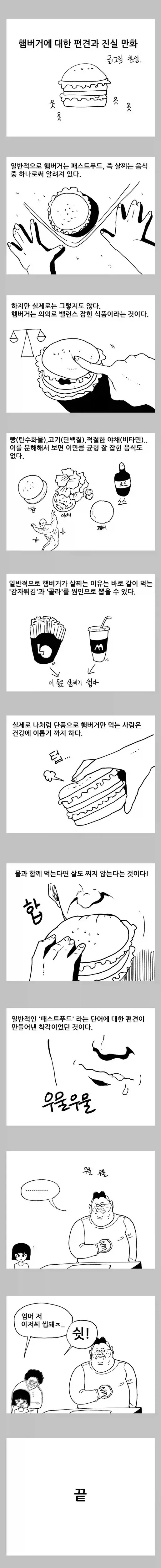 만화역사상 최고의 바겐세일 대표 이미지