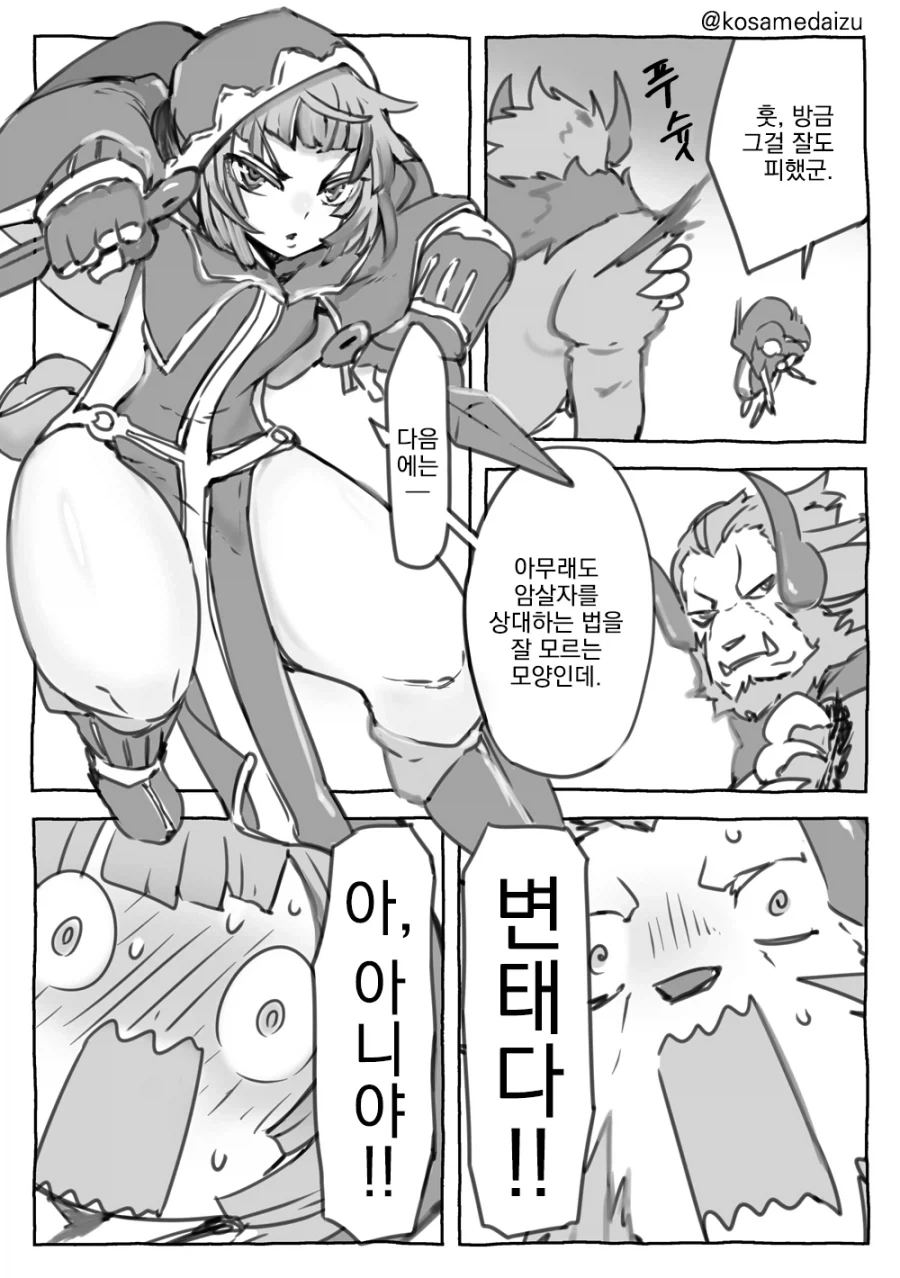 마음에 있던 여후배 ... manhwa 이미지 2