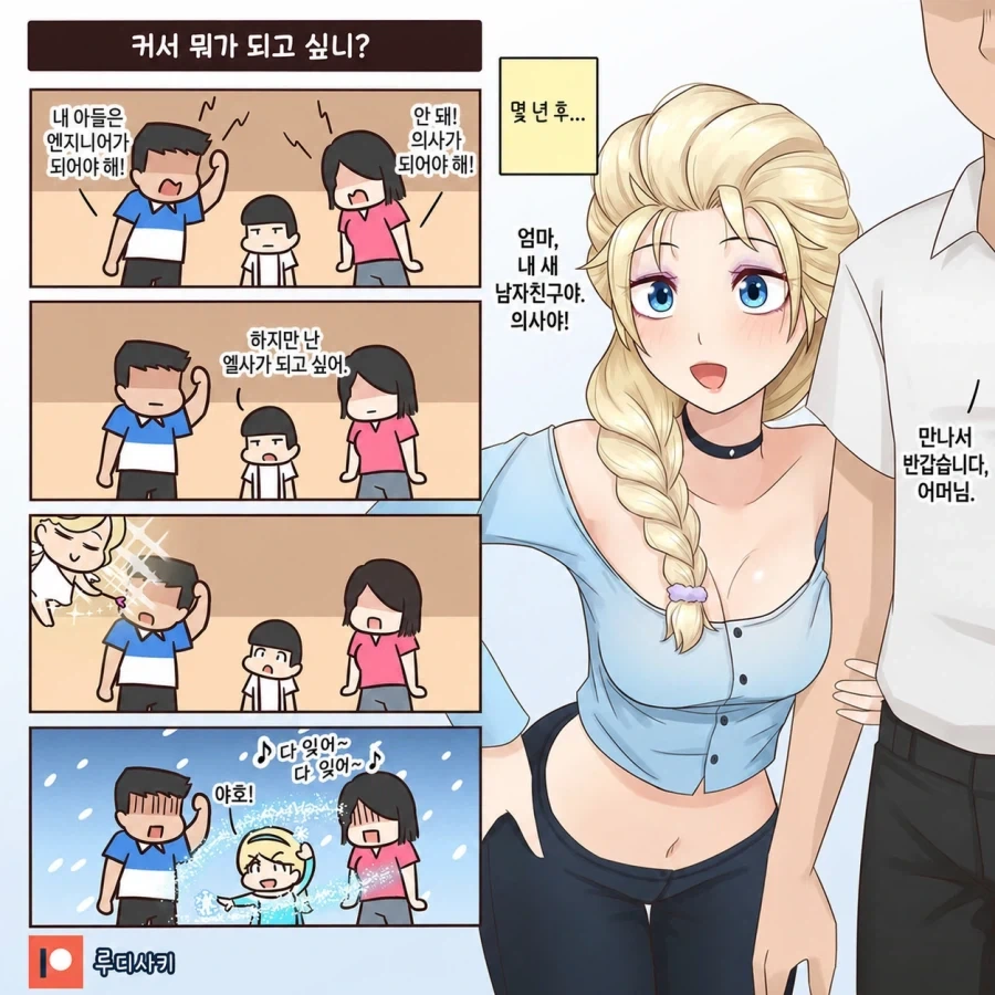 이중인격 소꿉친구가 고백하는 만화.manhwa 대표 이미지