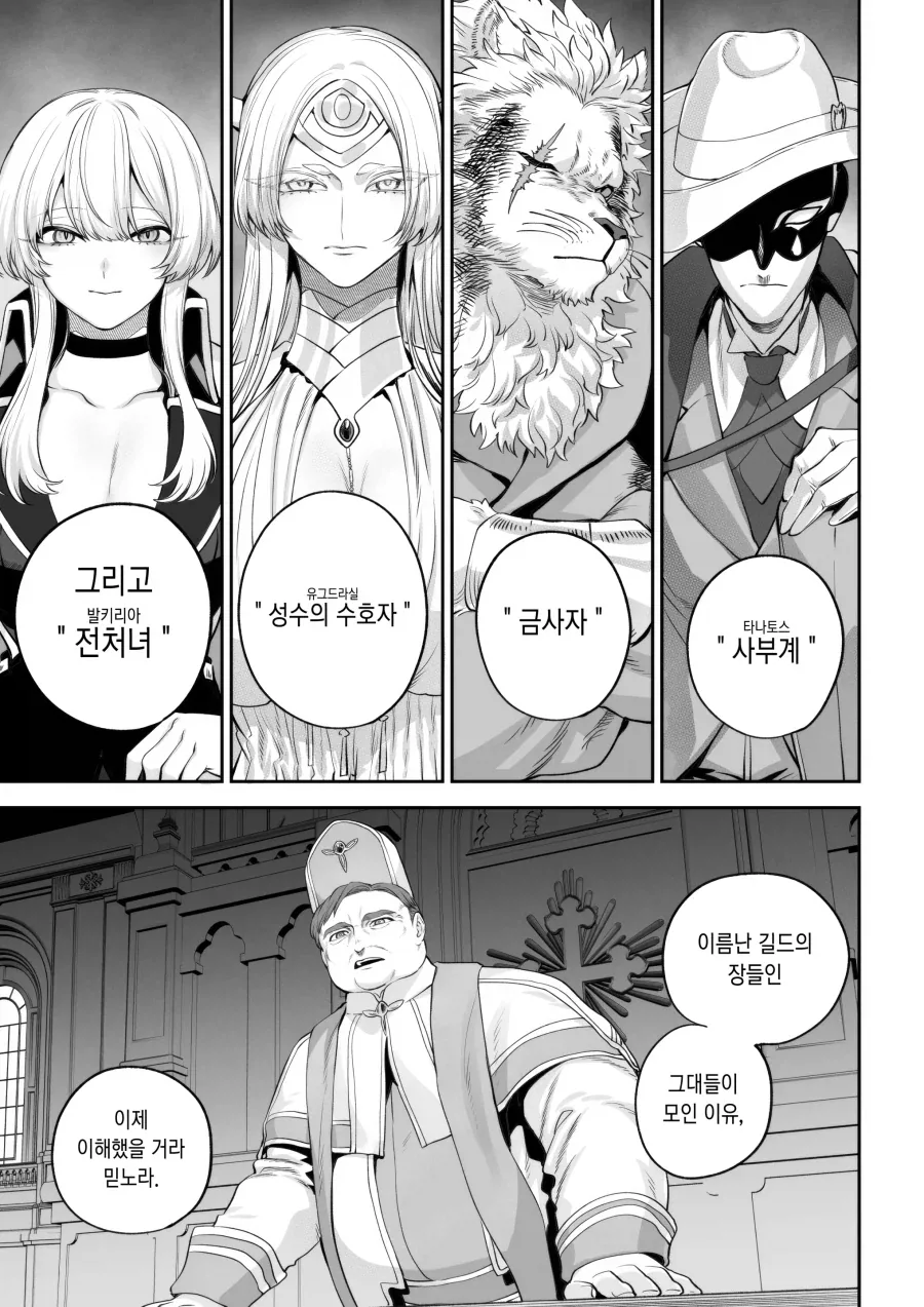 원피스) 갓 밸리 이야기에서 록스와 드래곤의 서사가 인기를 끈 이유 이미지 3