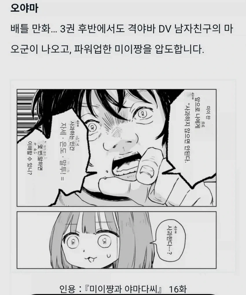 마음에 있던 여후배 ... manhwa 이미지 4
