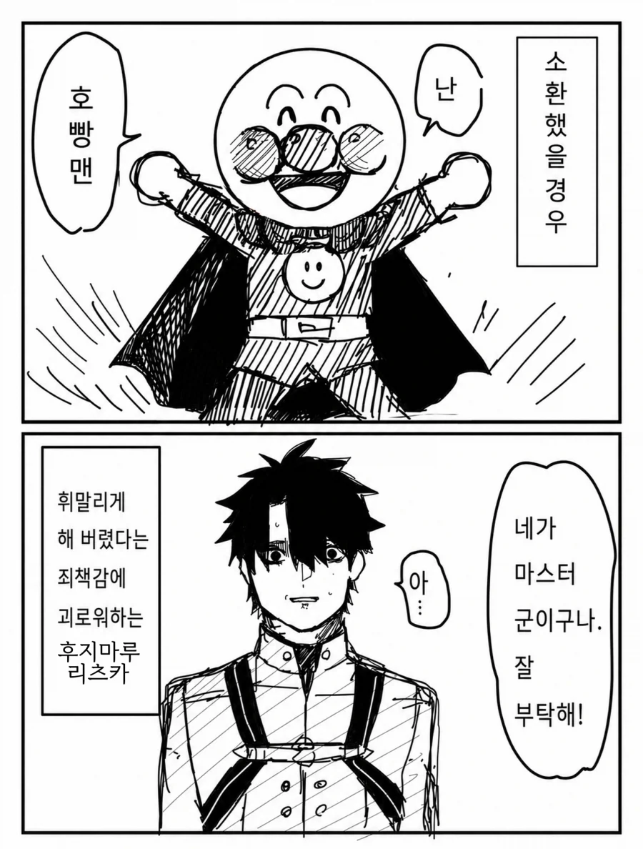 발더스3)성향별 싸움말리기manwha 이미지 3