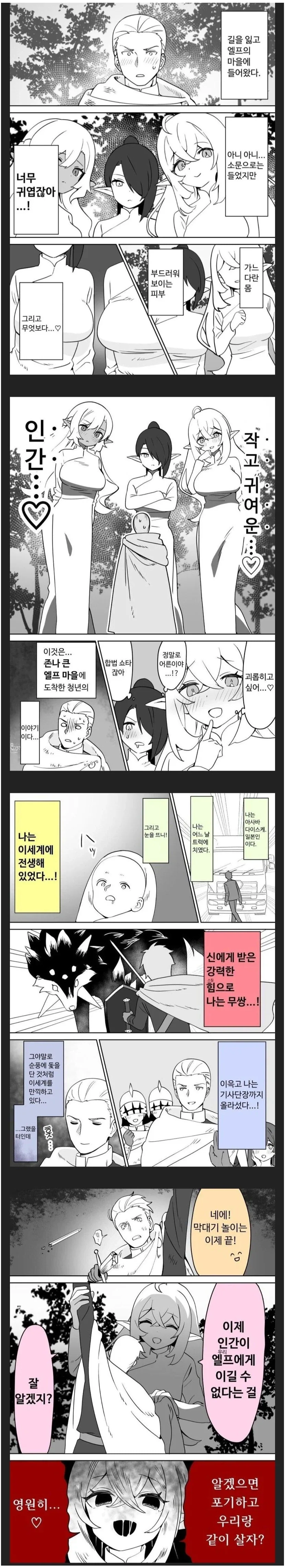 발더스3)성향별 싸움말리기manwha 대표 이미지
