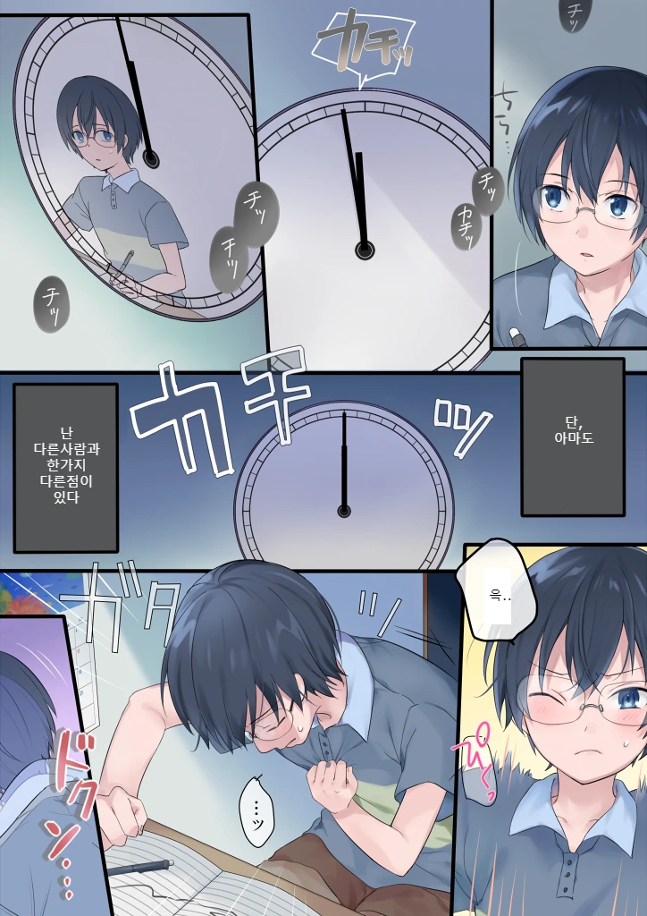 manga_764842_002.webp
